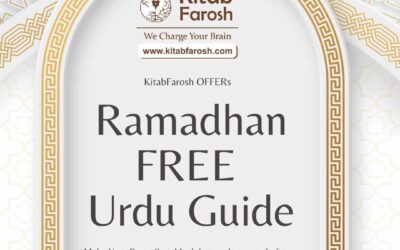 رمضان المبارک سے بھرپور فائدہ اٹھانے کا بہترین طریقہ