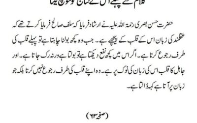 مقالات صوفیہ