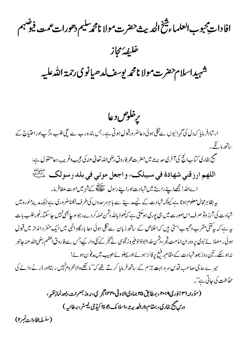 پر خلوص دعا پر خلوص دعا