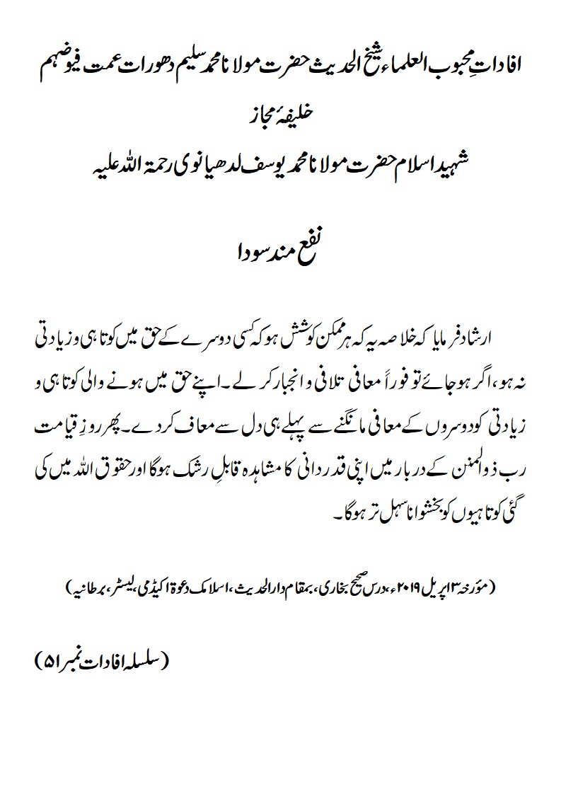 نفع مند سودا نفع مند سودا