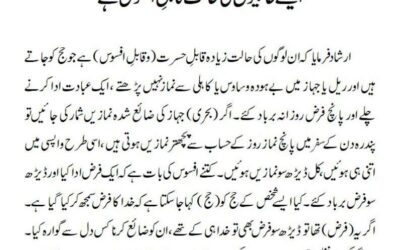 ایسے حاجیوں کی حالت قابلِ افسوس ہے