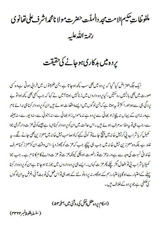 Ahkam e parda pg 18