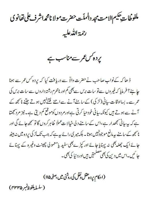 Ahkam e parda pg 31
