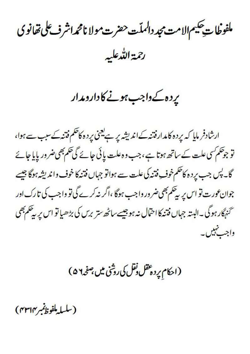 Ahkam e parda pg 50