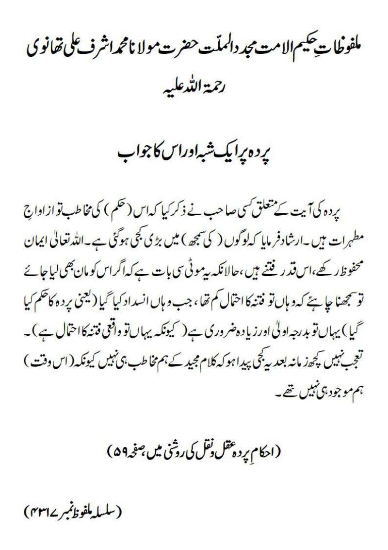 Ahkam e parda pg 53