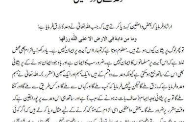وعدے کی دو قسمیں