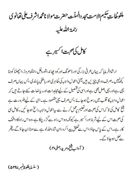 MalfoozatHakeemUlUmmatMaulanaAshrafAliThanviAboutSheikhOMureed 73