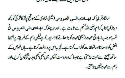 رسمی لین دین سے محبت نہیں ہوتی