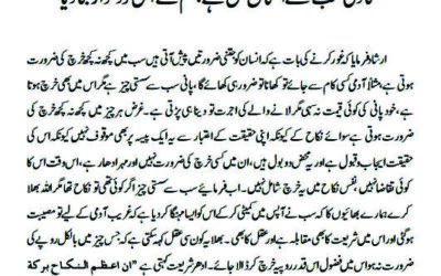 شادی سب سے آسان عمل ہے ، ہم نے اس کو دشوار بنا دیا