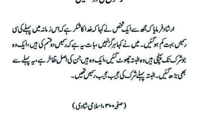 رسموں کی دو قسمیں