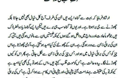 موتِ قلب کی علامت