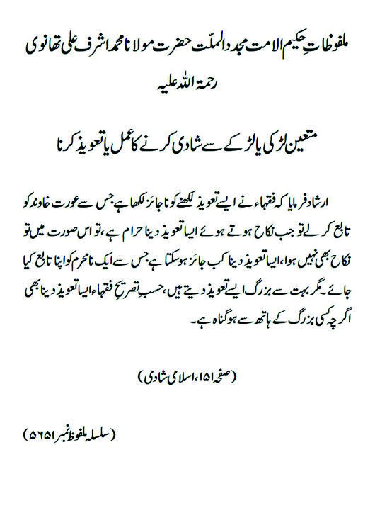 islami shadi pg 92