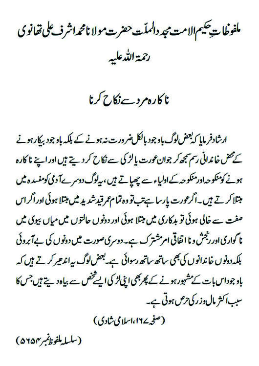 islami shadi pg 95