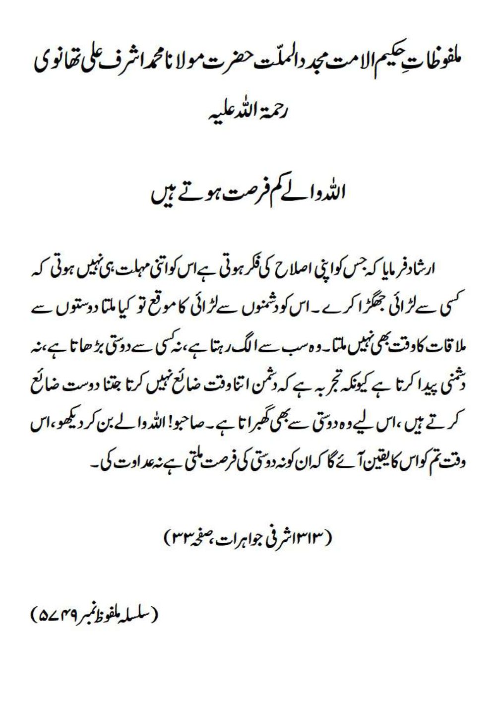 ASHRAFI JAWAHIRAAT pg 102