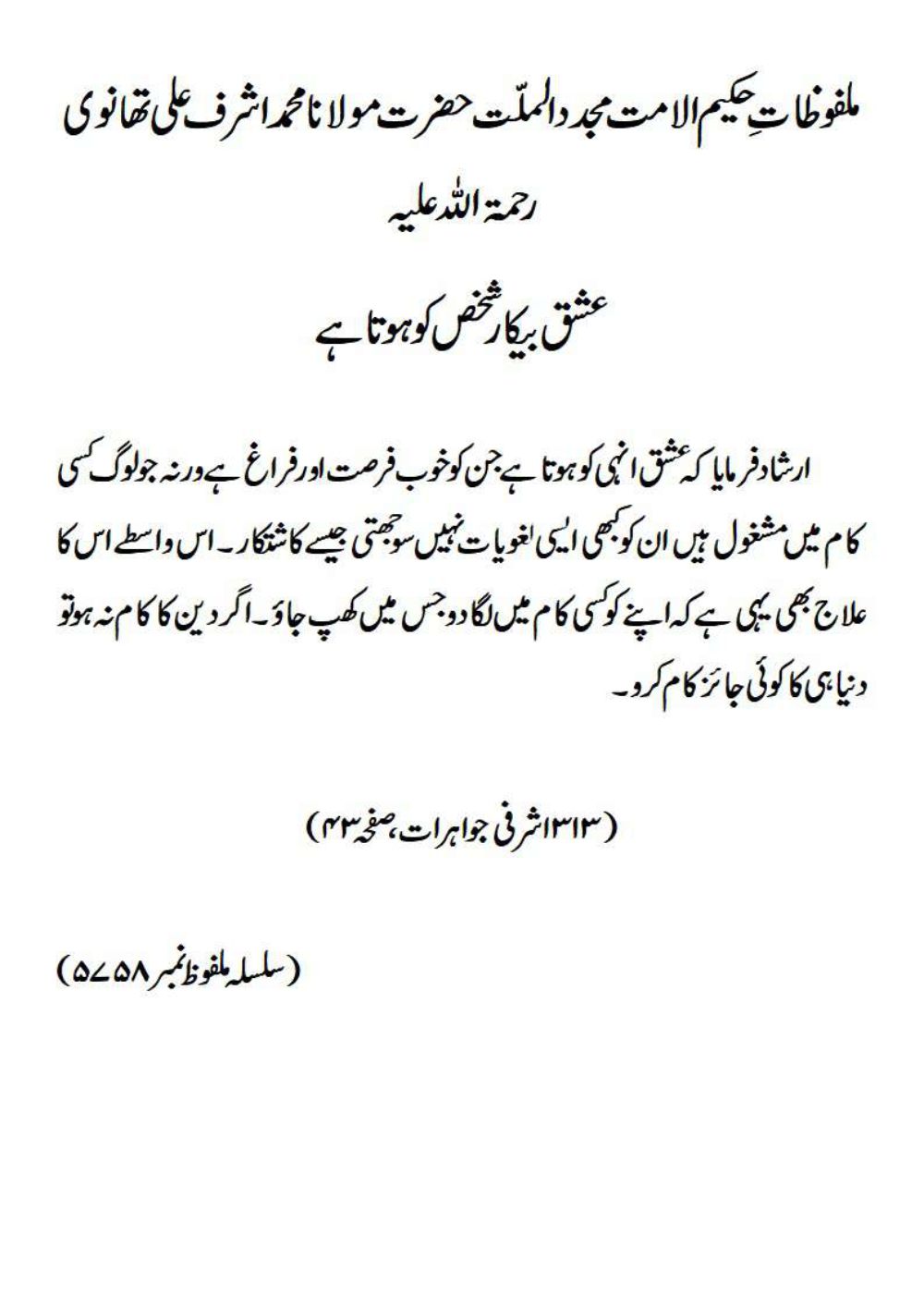 ASHRAFI JAWAHIRAAT pg 111