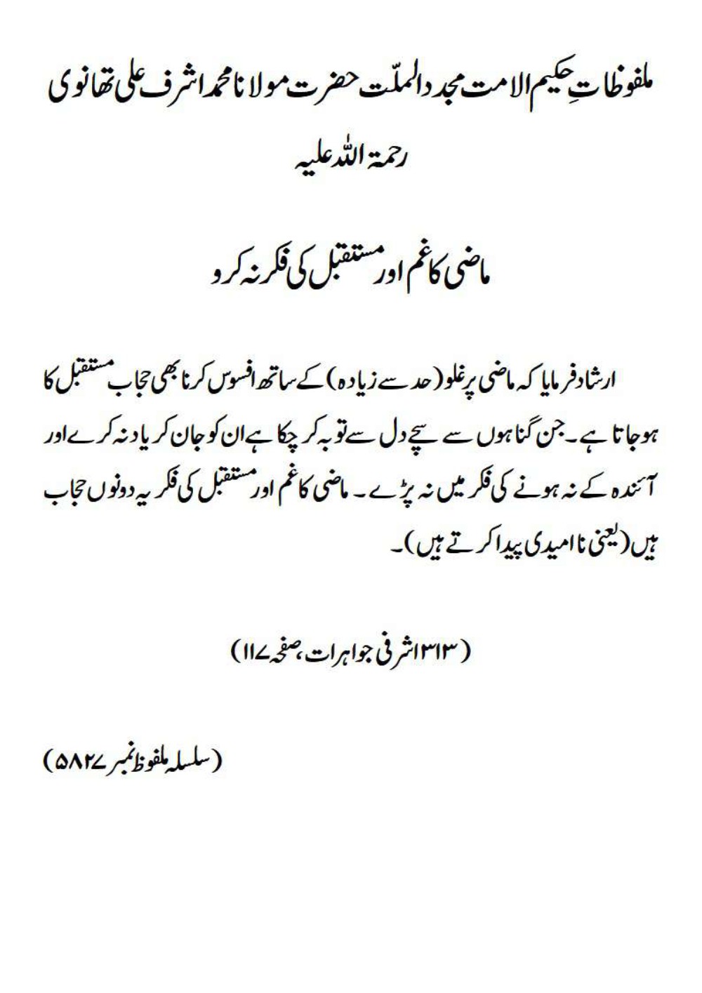ASHRAFI JAWAHIRAAT pg 20