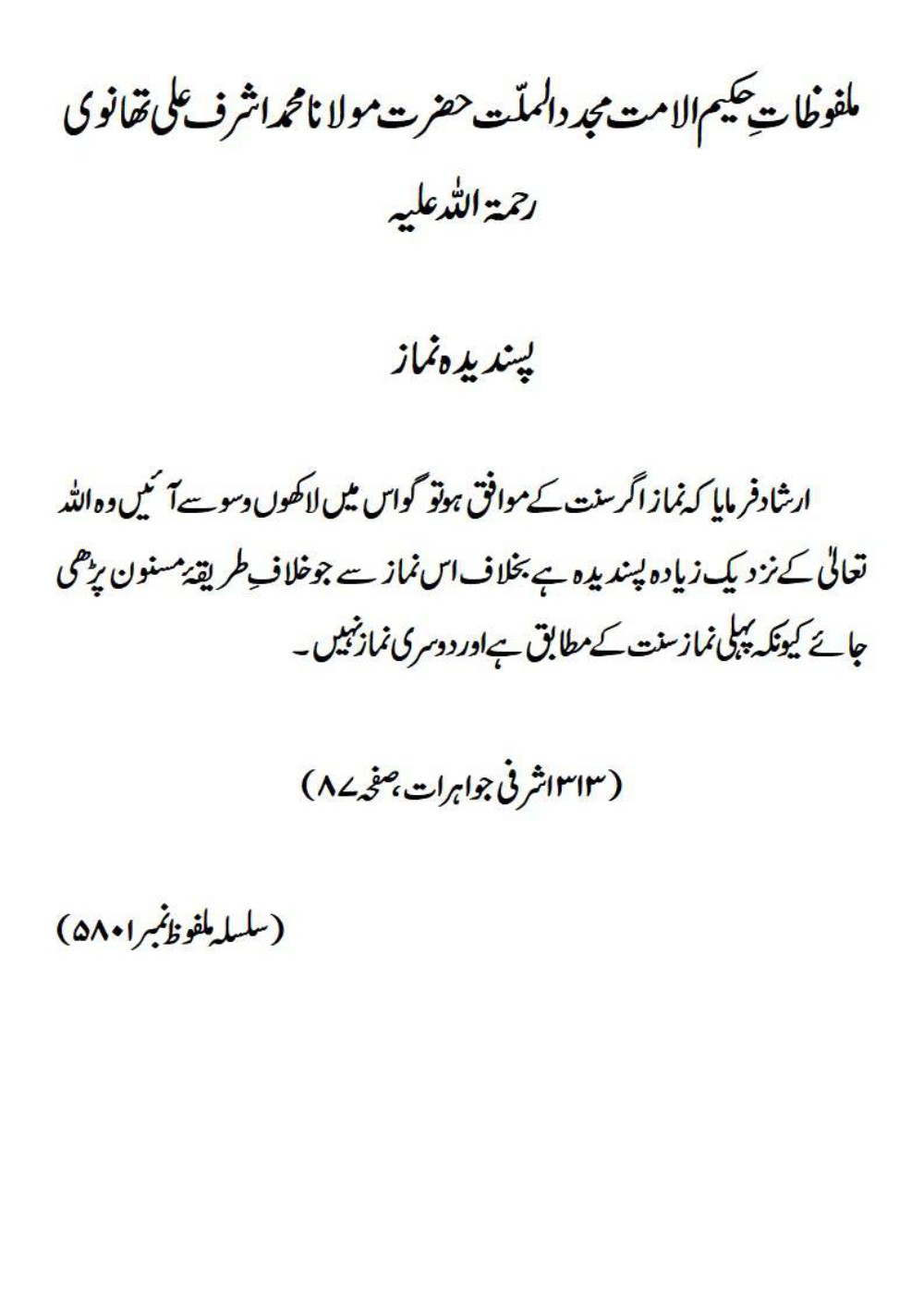 ASHRAFI JAWAHIRAAT pg 34