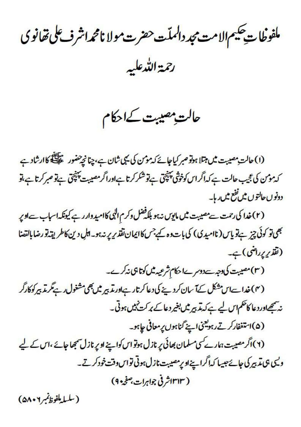 ASHRAFI JAWAHIRAAT pg 39