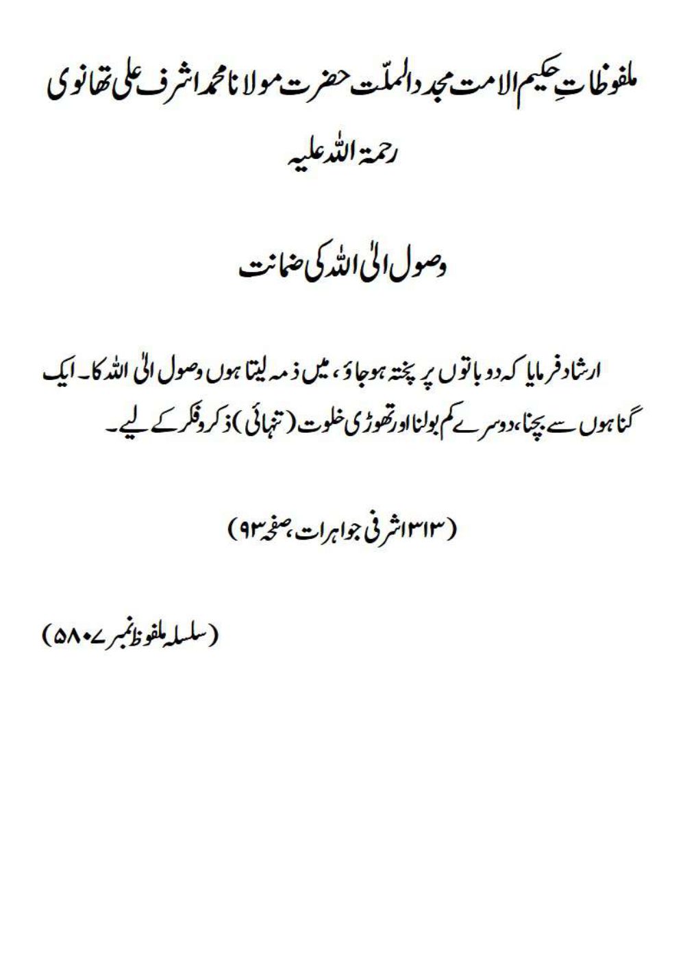 ASHRAFI JAWAHIRAAT pg 40