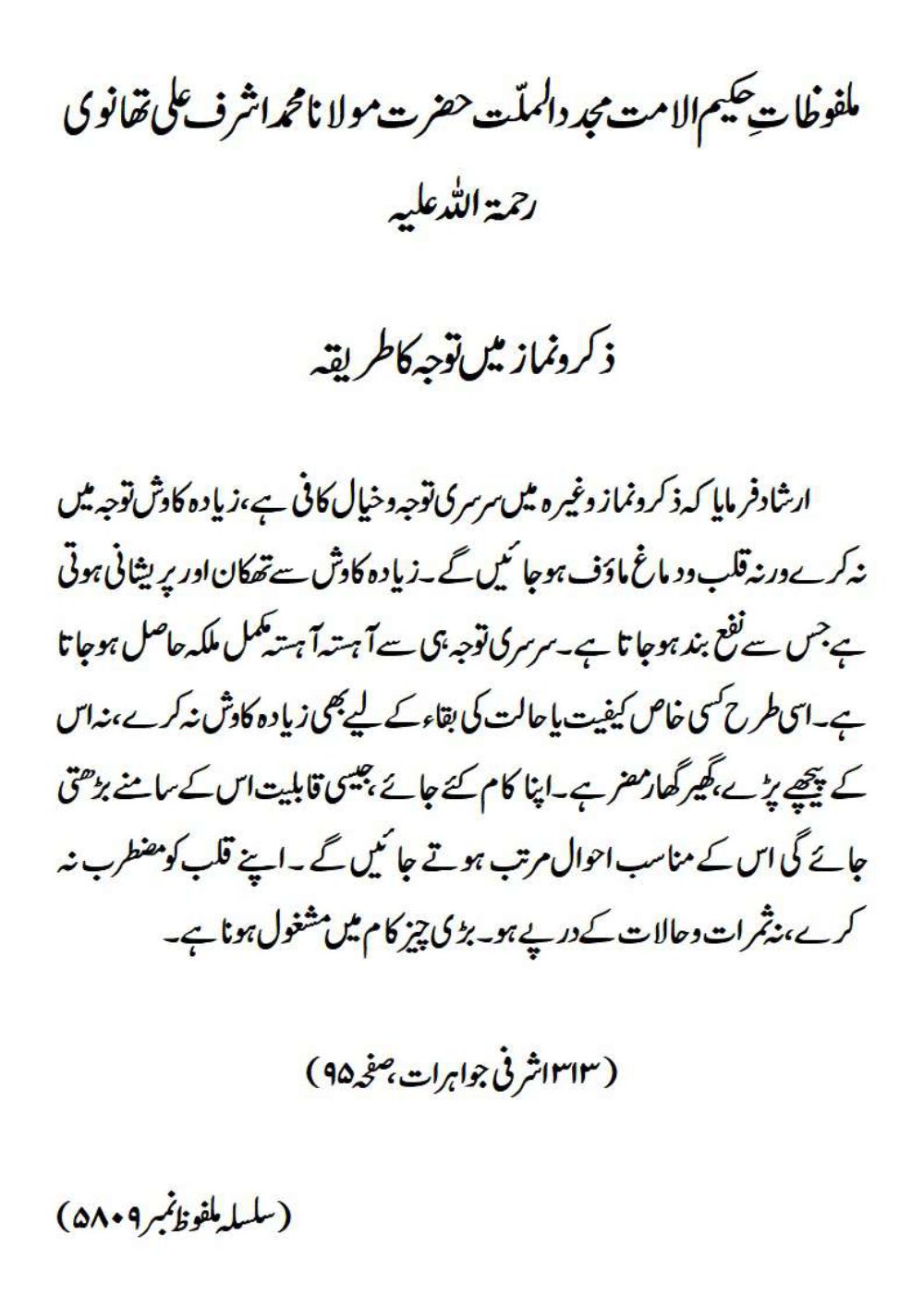 ASHRAFI JAWAHIRAAT pg 42