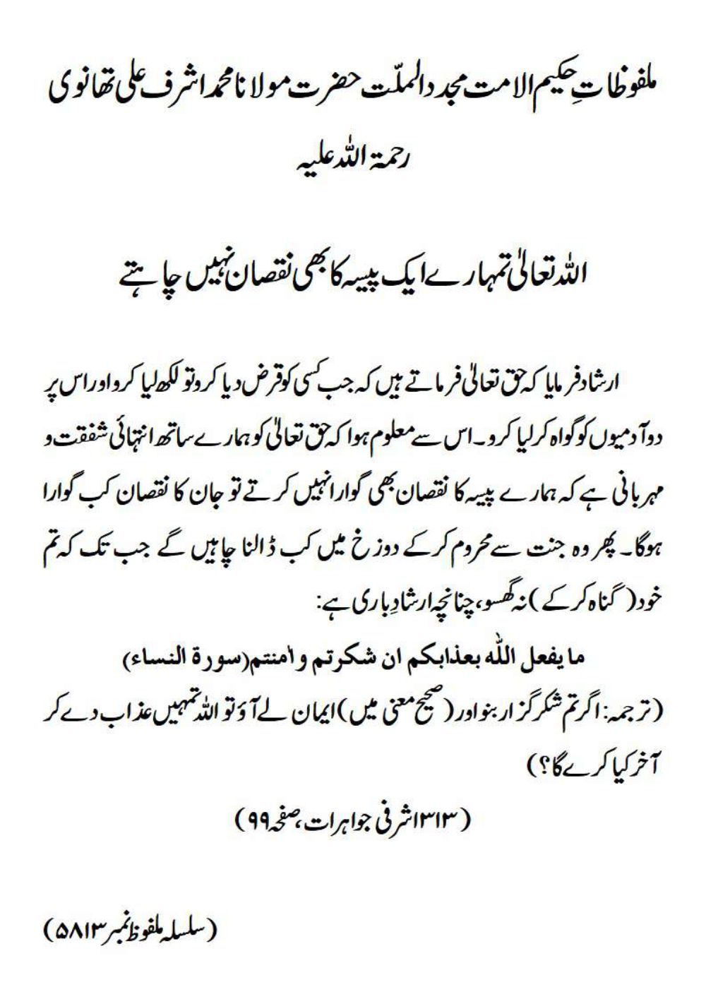 ASHRAFI JAWAHIRAAT pg 46