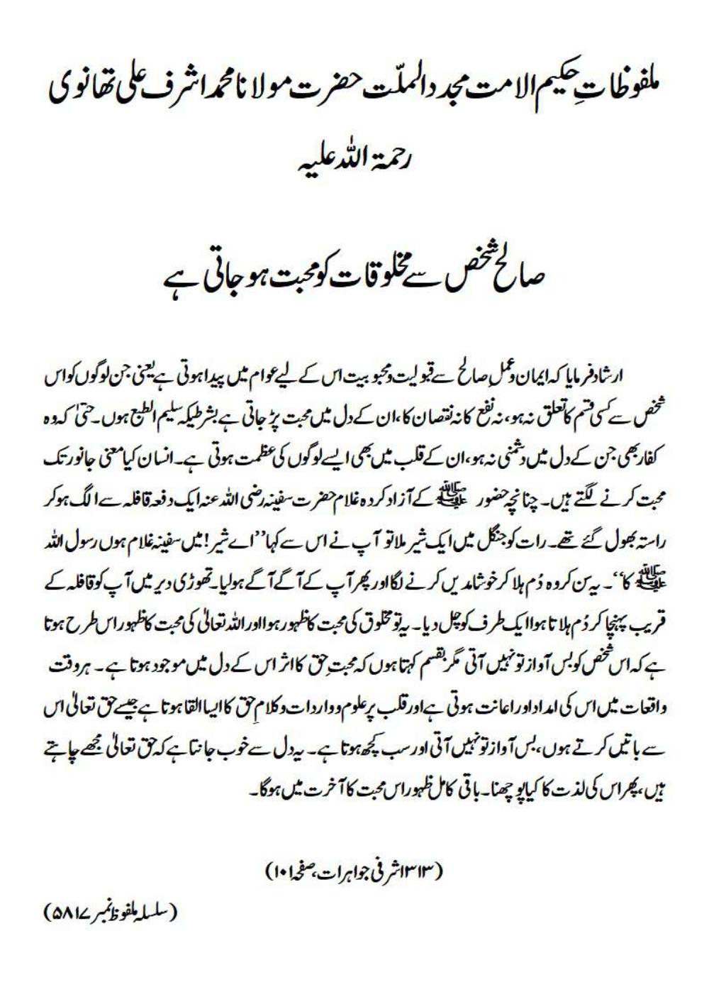 ASHRAFI JAWAHIRAAT pg 50