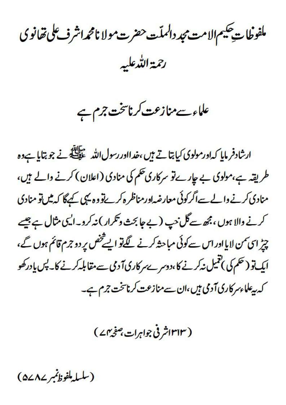 ASHRAFI JAWAHIRAAT pg 60