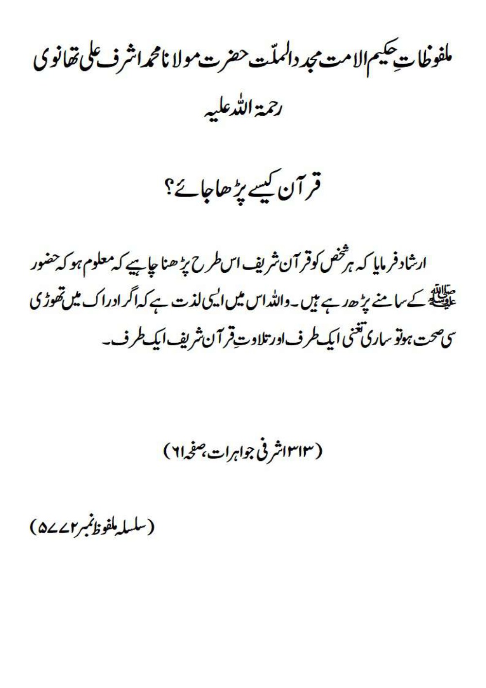 ASHRAFI JAWAHIRAAT pg 85